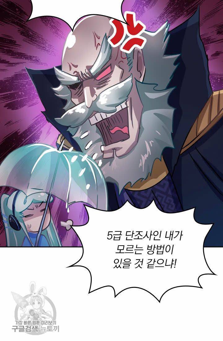 영검존 211화 13