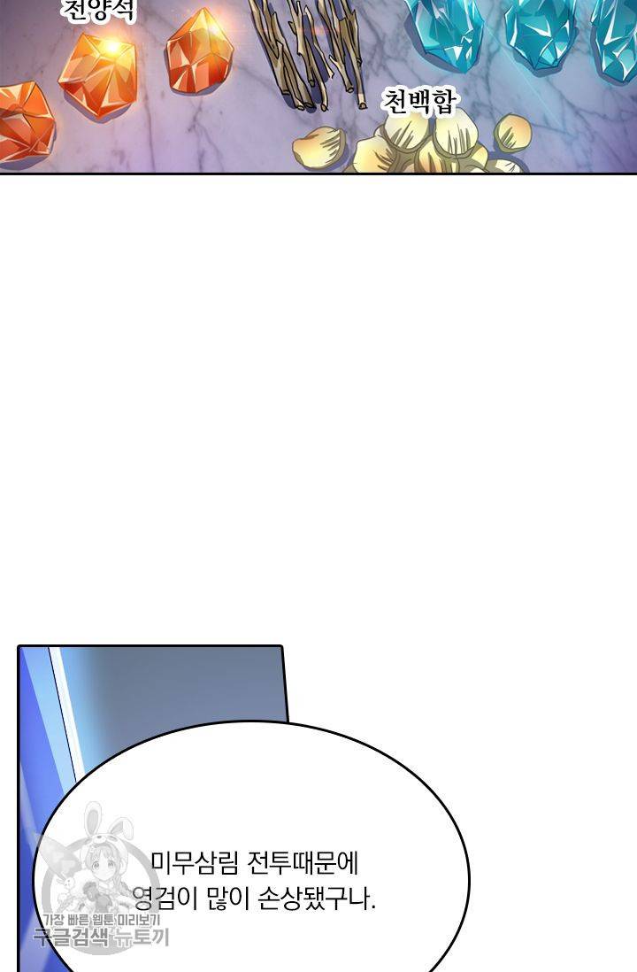 영검존 211화 15