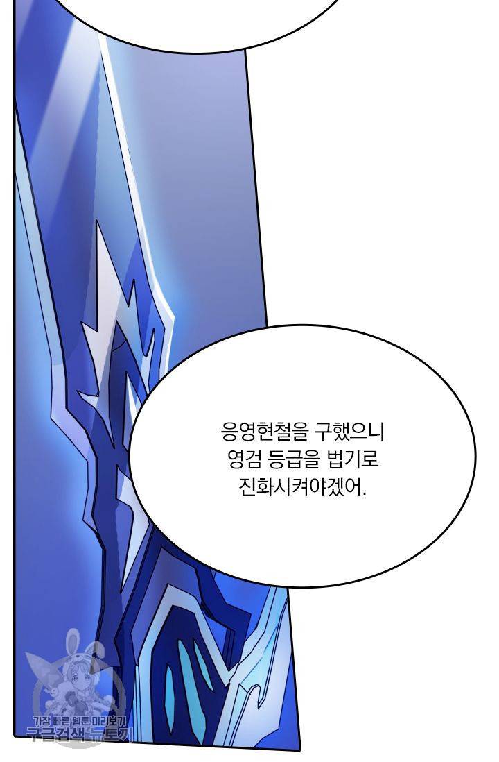 영검존 211화 16