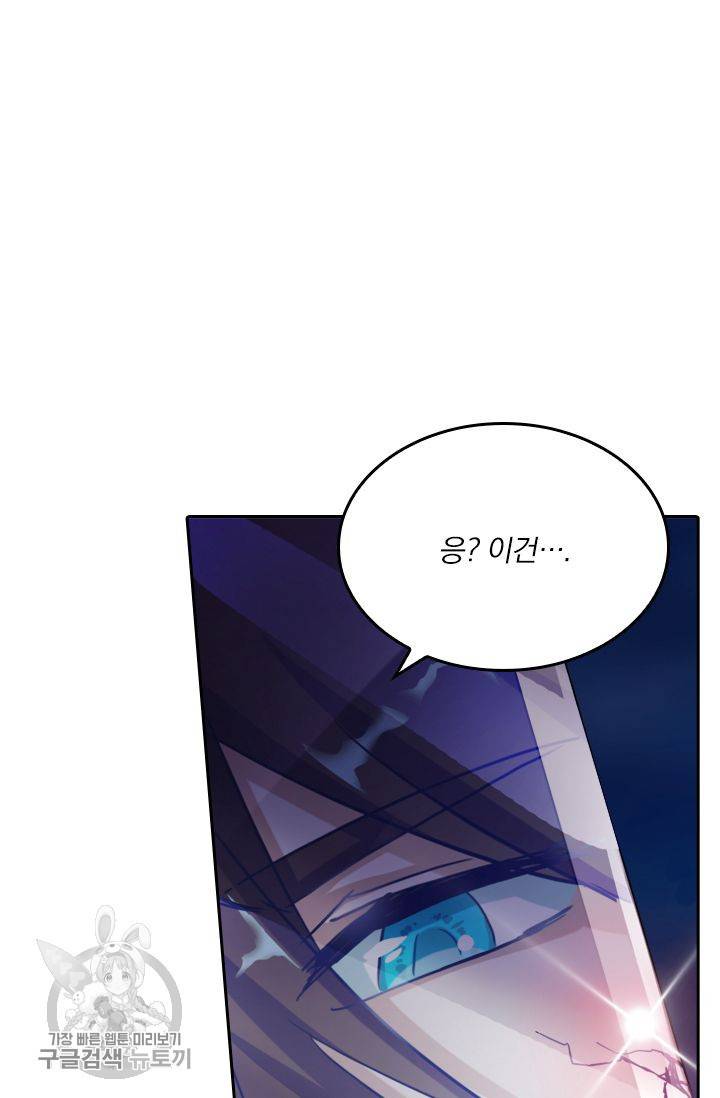 영검존 211화 17