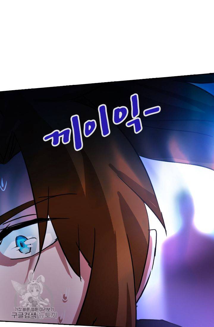 영검존 211화 20