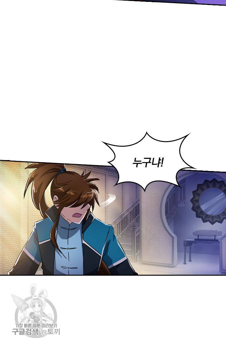 영검존 211화 21