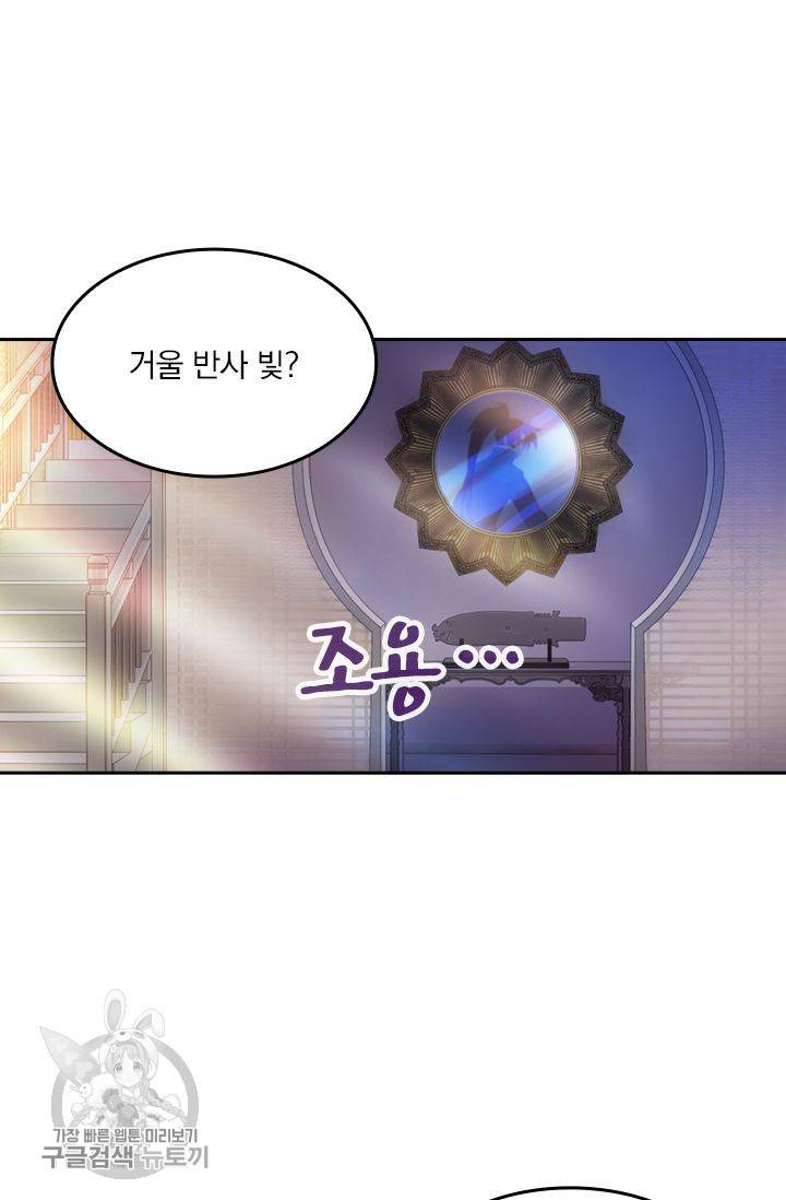 영검존 211화 22