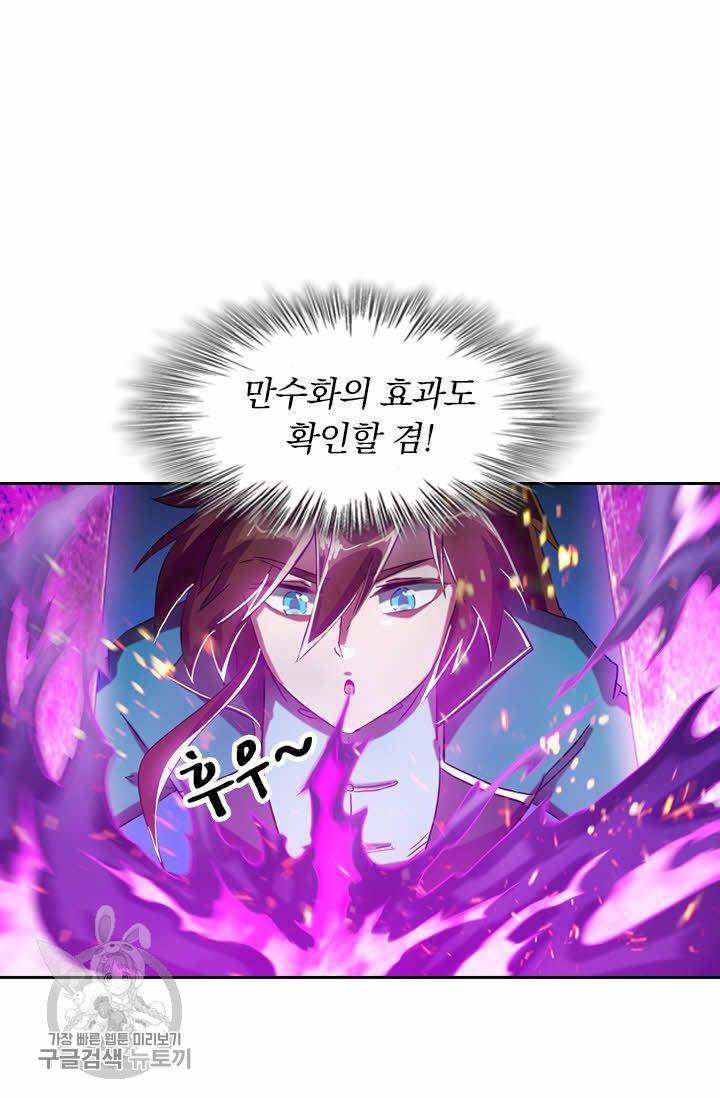 영검존 211화 25