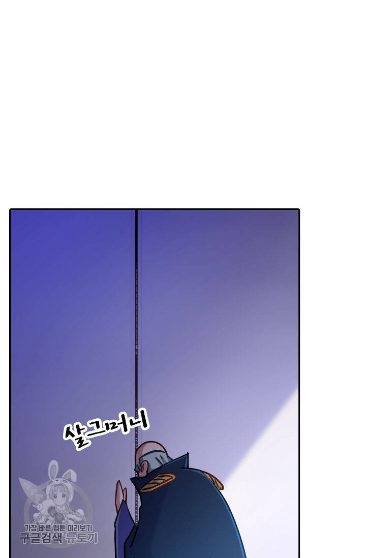 영검존 211화 26