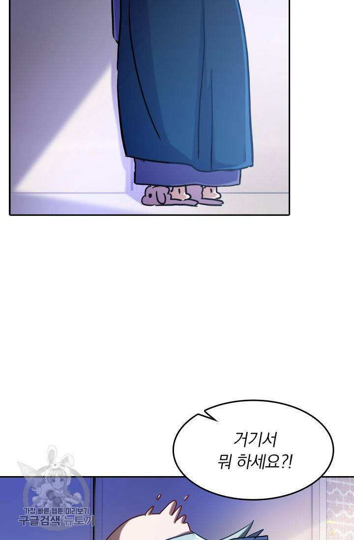 영검존 211화 27