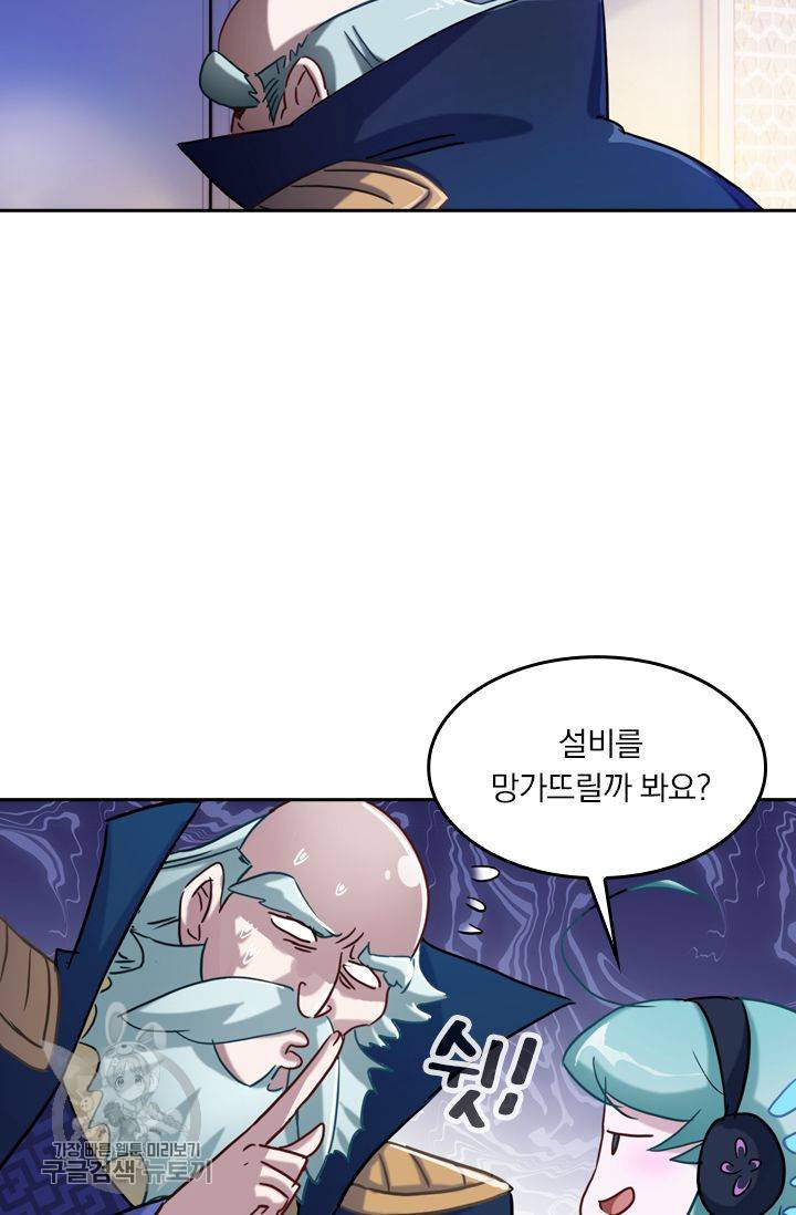 영검존 211화 28