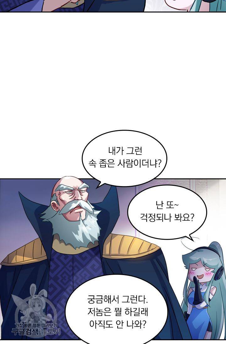 영검존 211화 29