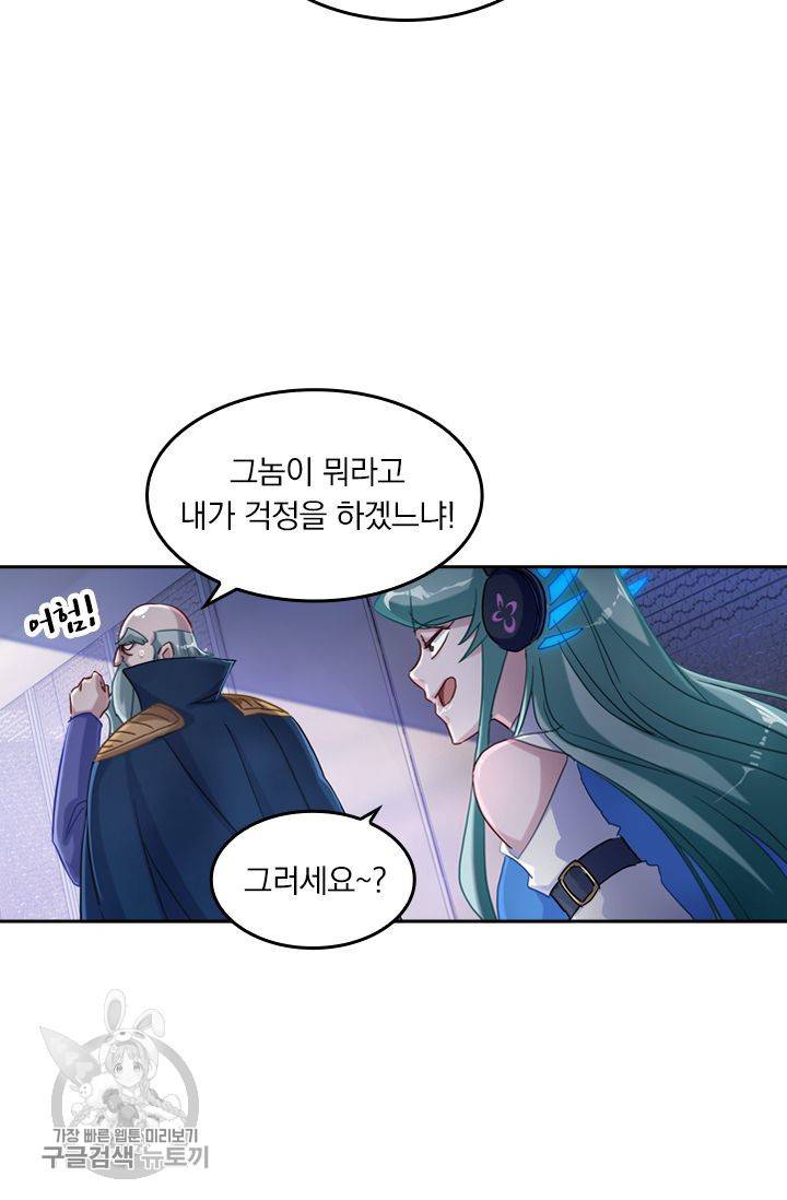영검존 211화 30