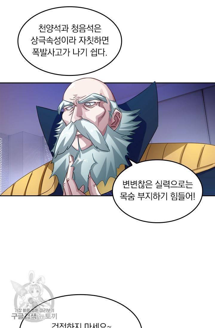 영검존 211화 31