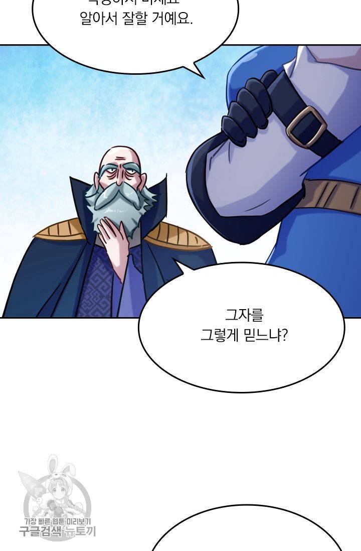 영검존 211화 32