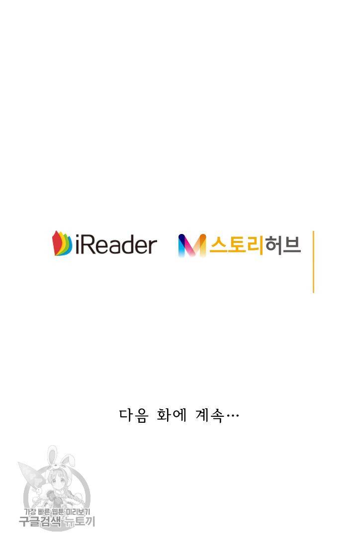 영검존 211화 34