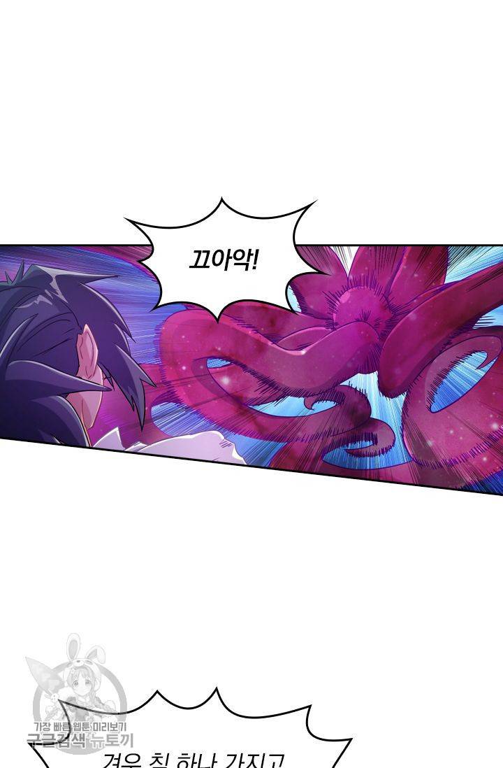 영검존 219화 2