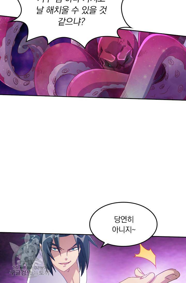 영검존 219화 3