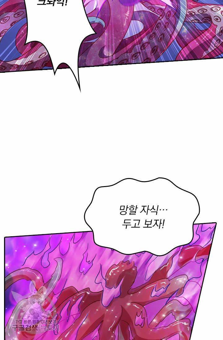 영검존 219화 5