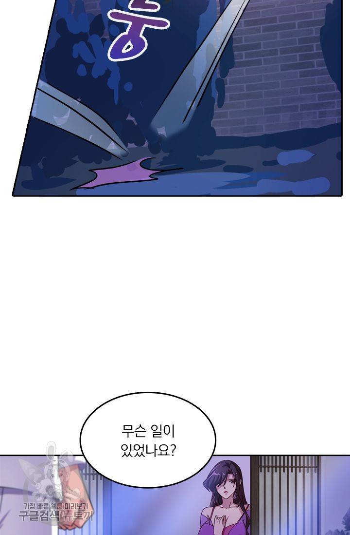 영검존 219화 7