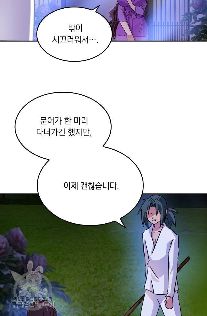 영검존 219화 8