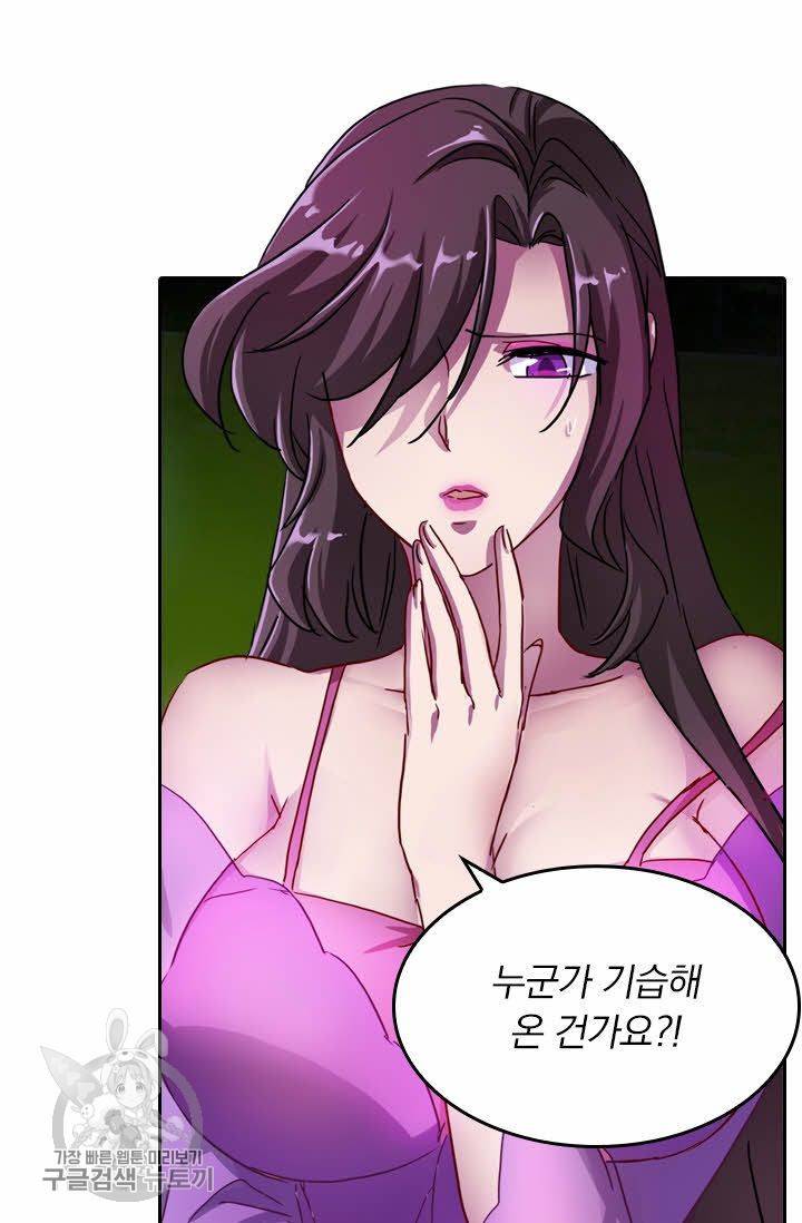 영검존 219화 10
