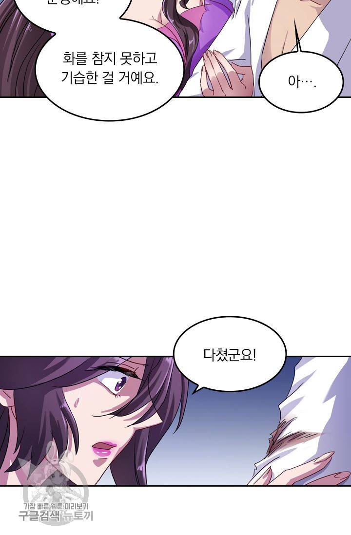 영검존 219화 12