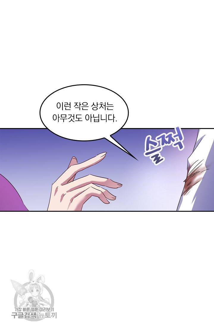 영검존 219화 13