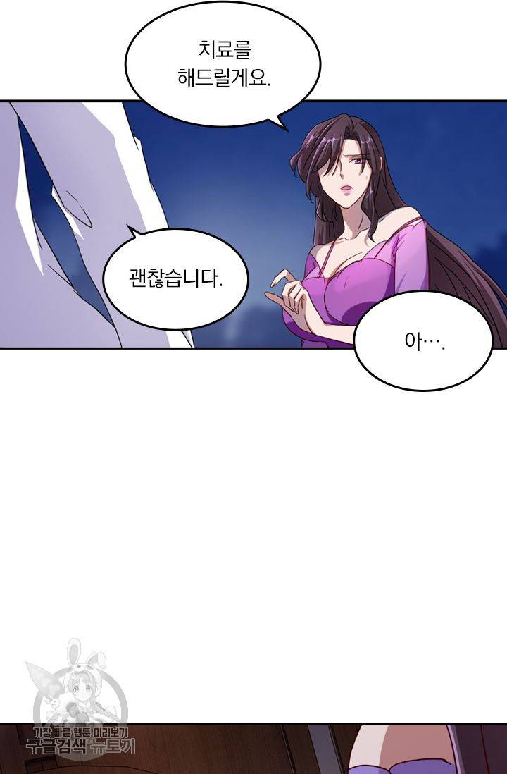 영검존 219화 14