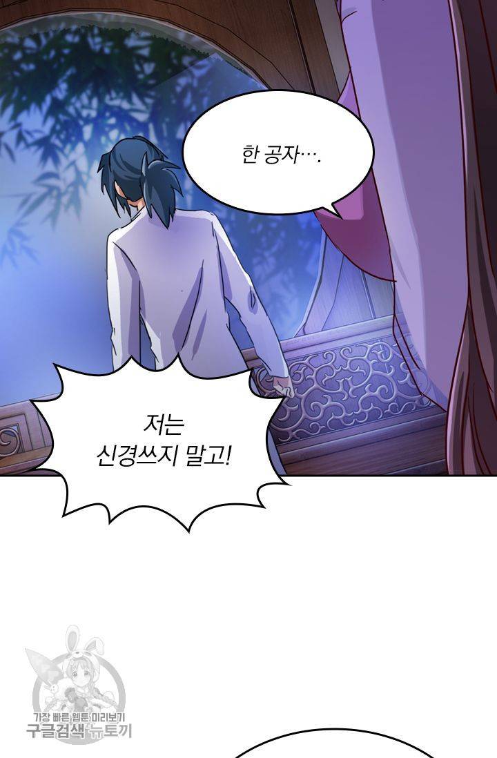 영검존 219화 15