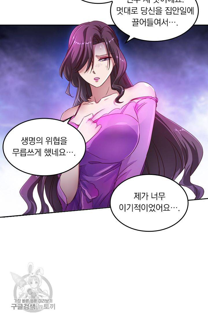영검존 219화 18