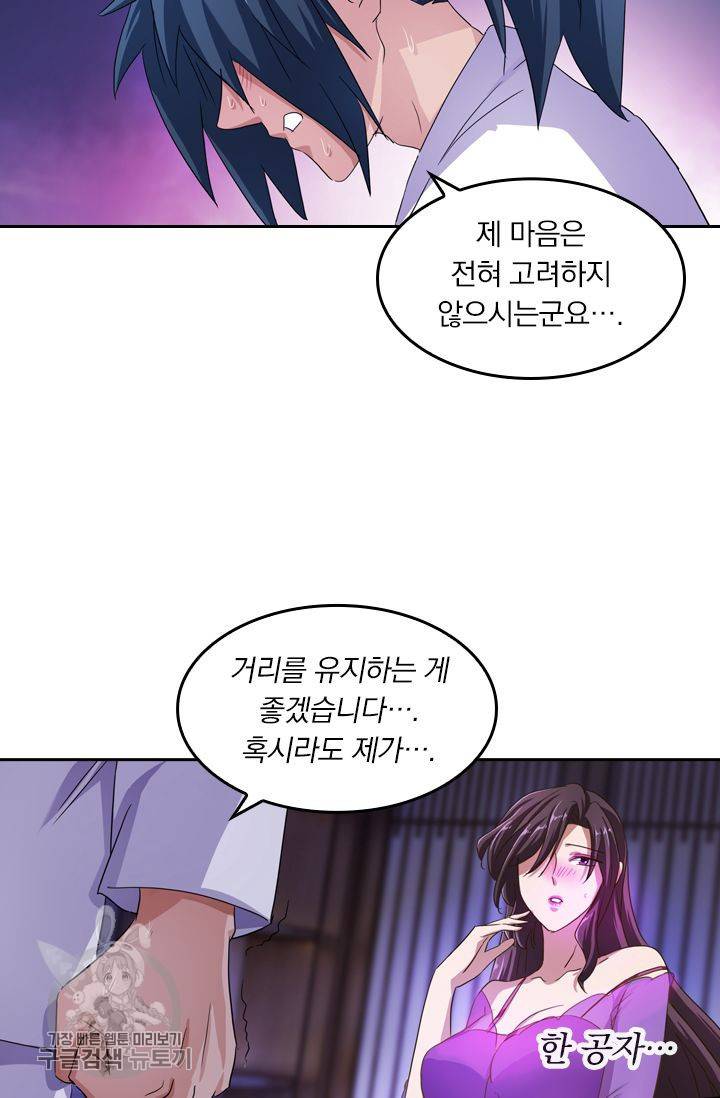 영검존 219화 20