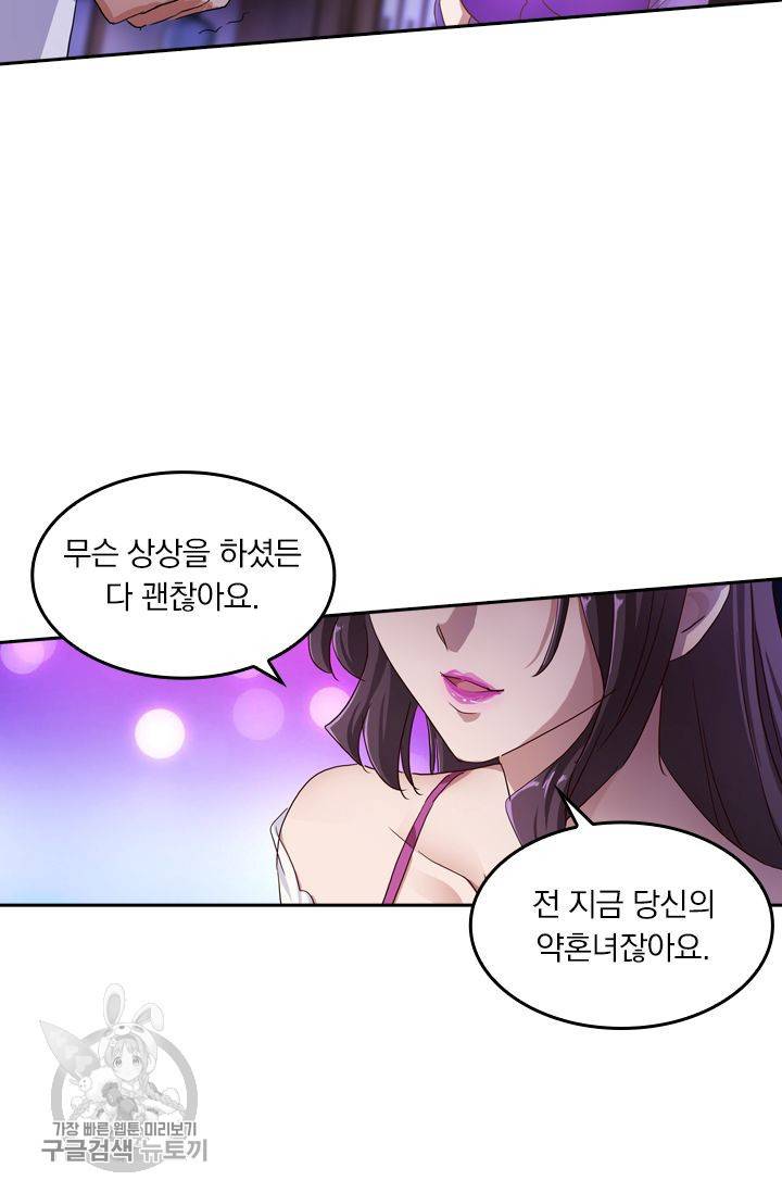 영검존 219화 21