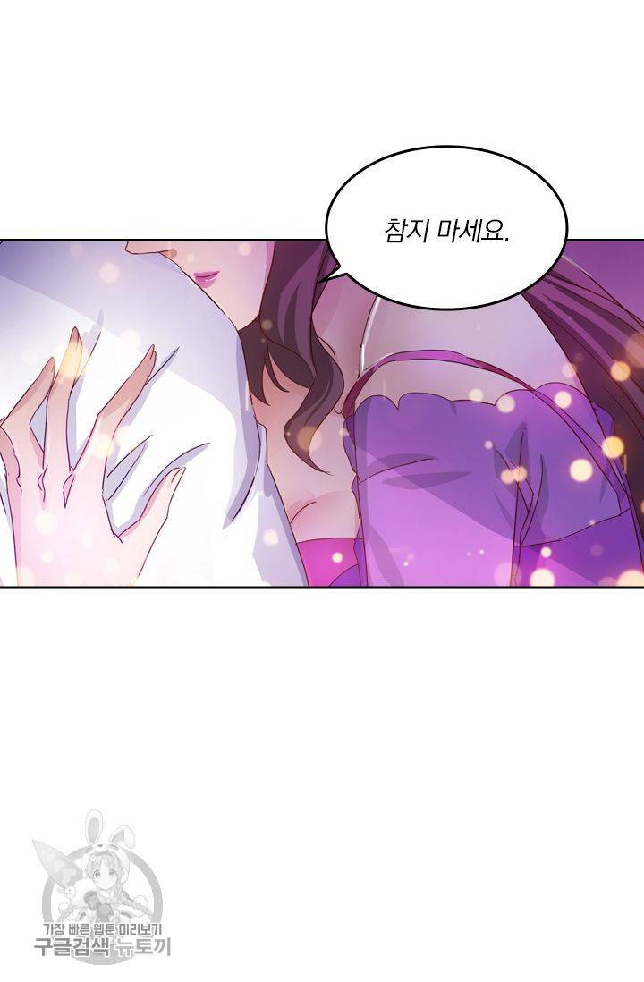 영검존 219화 22