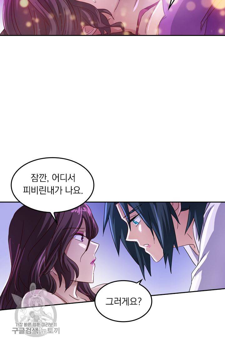 영검존 219화 24