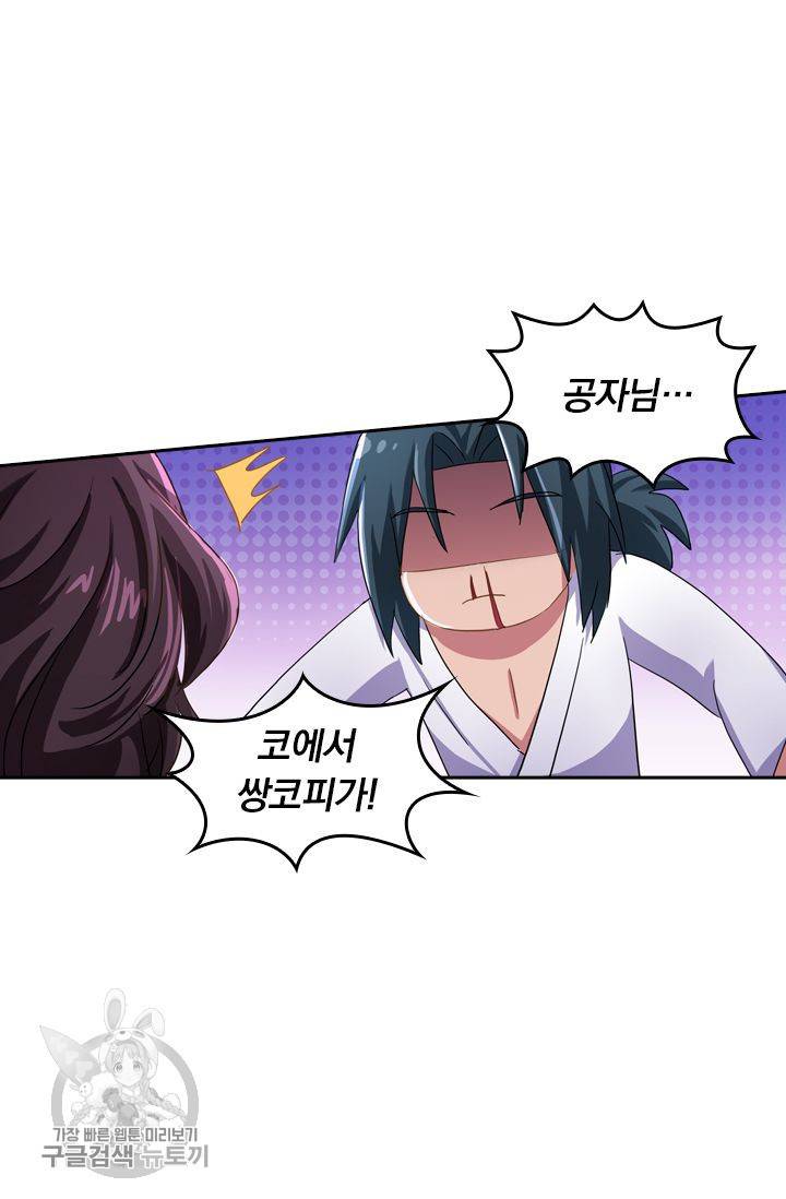 영검존 219화 25