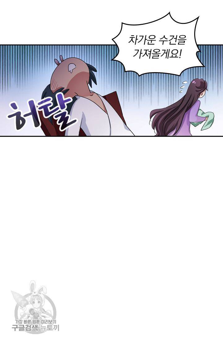 영검존 219화 26