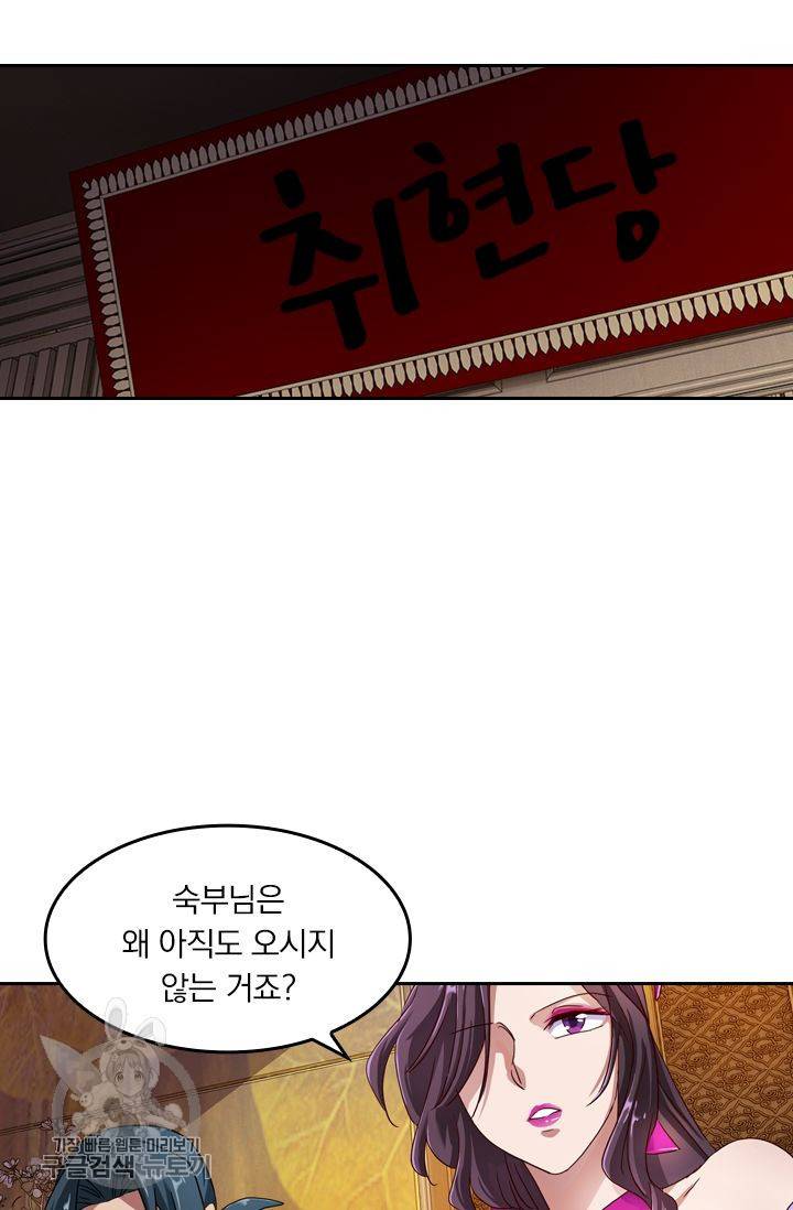 영검존 219화 27