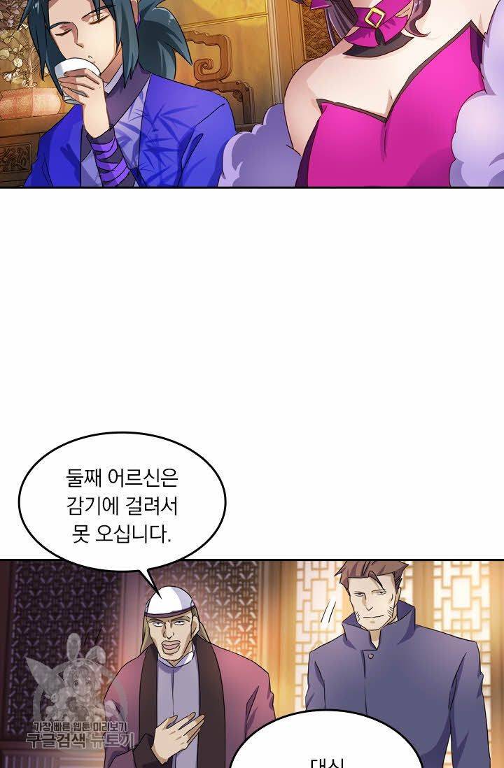 영검존 219화 28