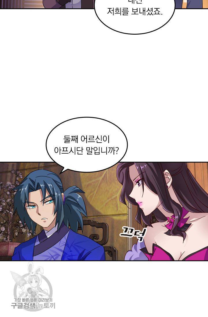 영검존 219화 29