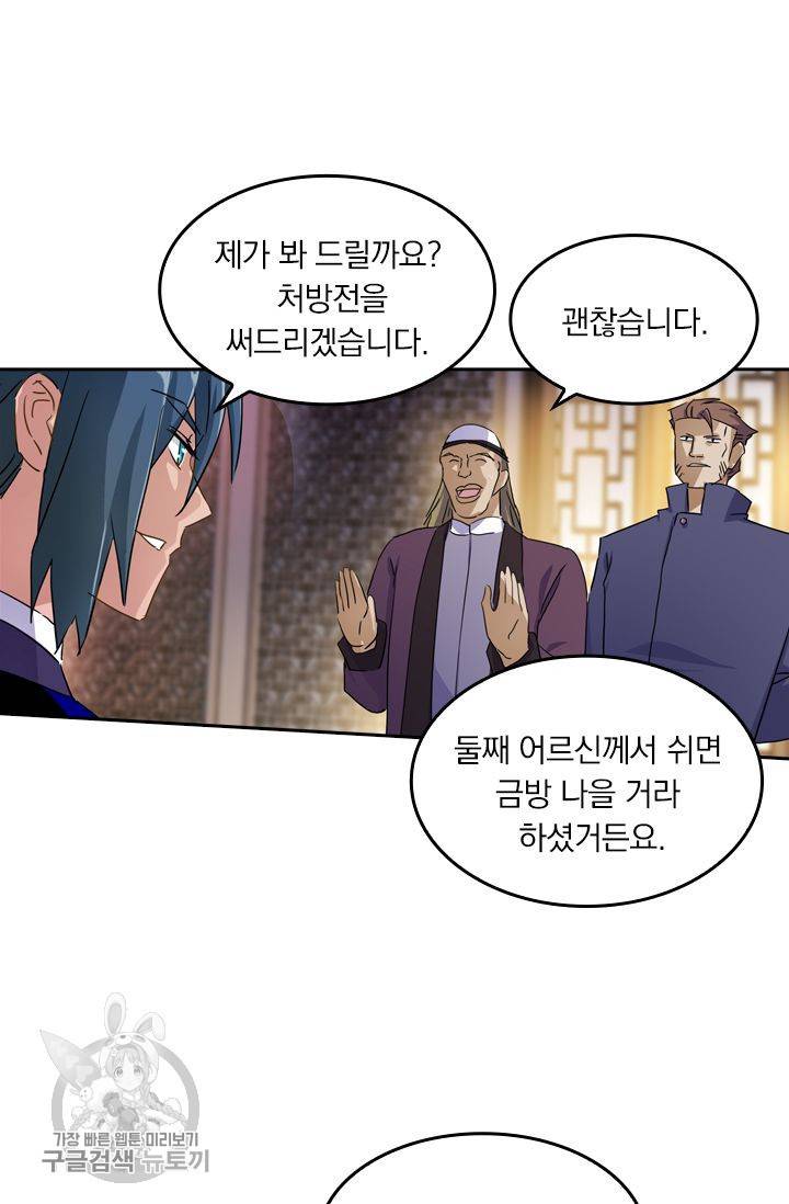영검존 219화 30