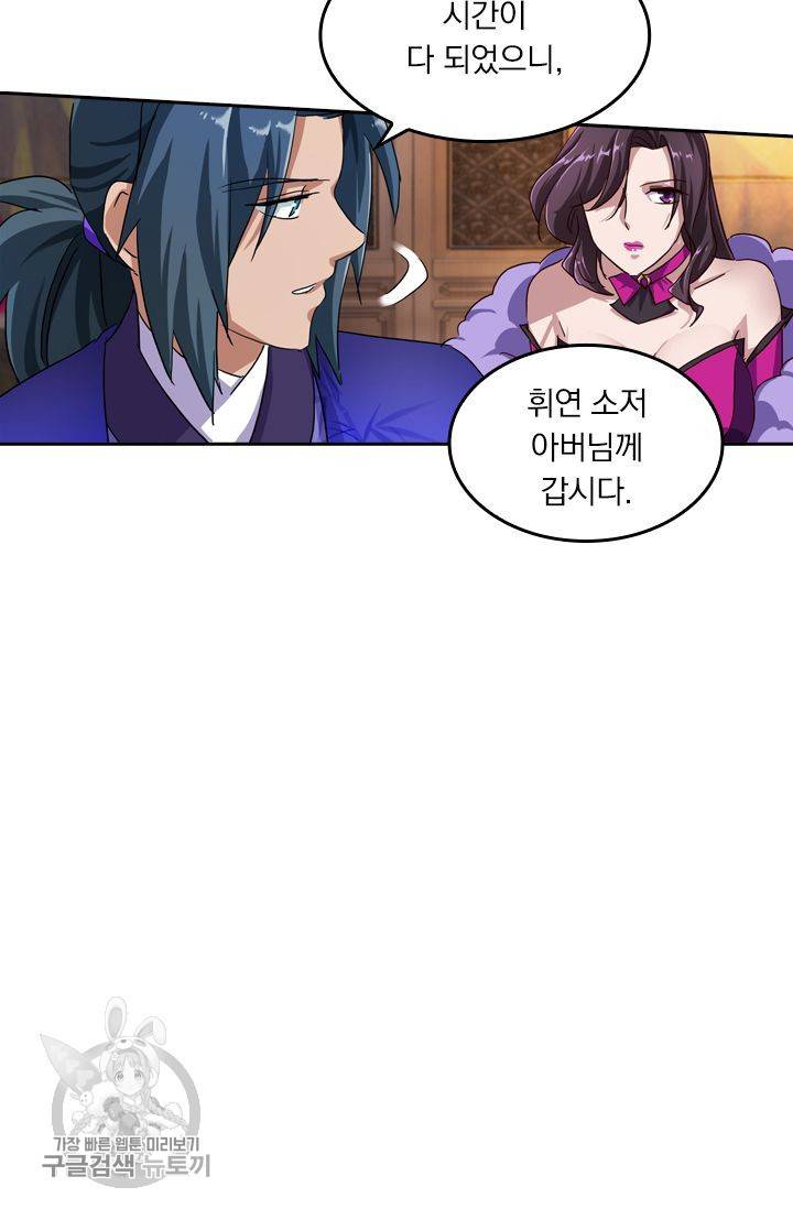 영검존 219화 31