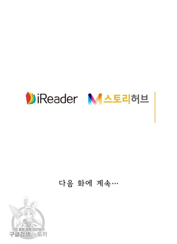 영검존 219화 32