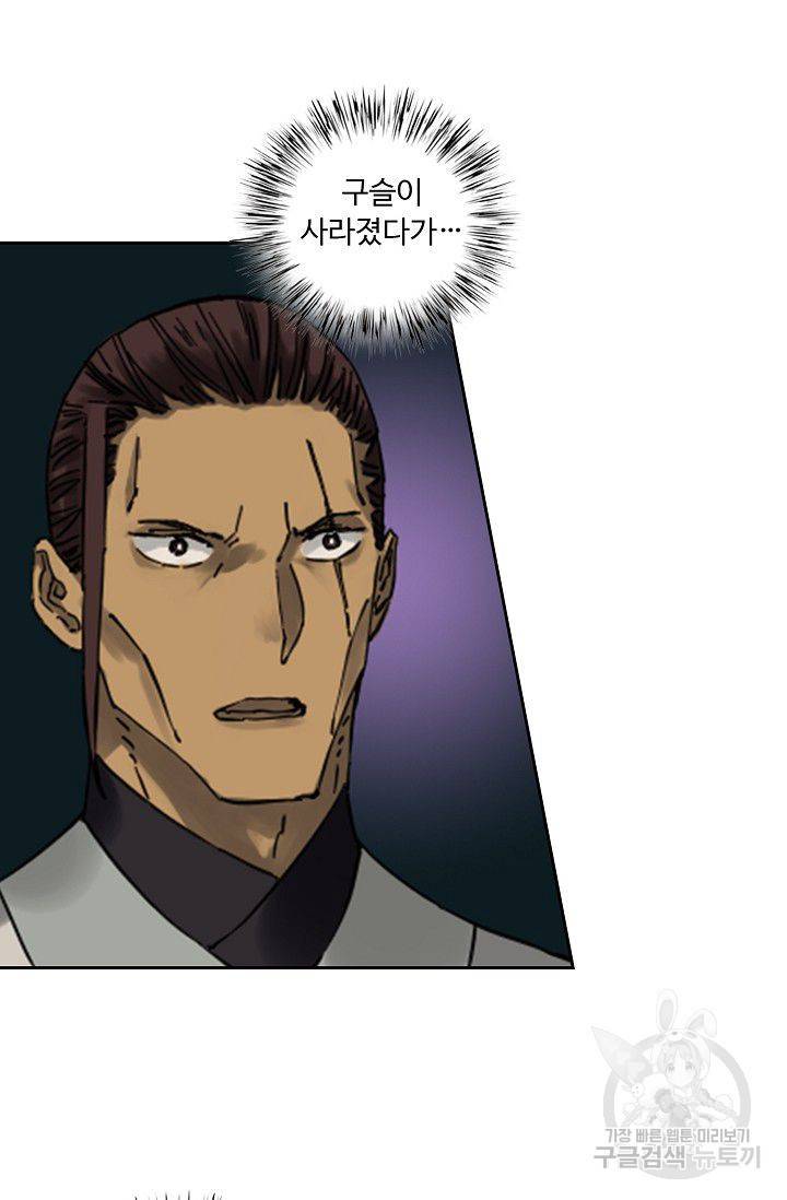 전무: 최강 무도 계승패 96화 5
