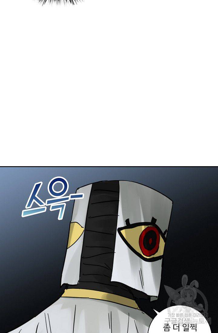전무: 최강 무도 계승패 96화 14
