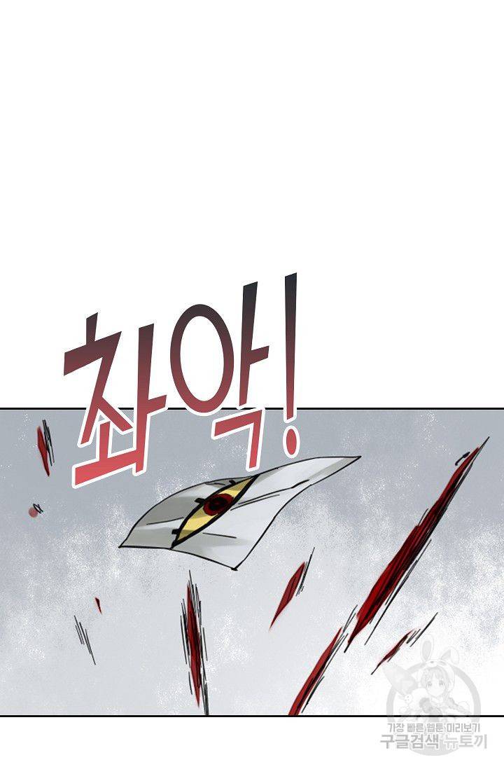 전무: 최강 무도 계승패 96화 16