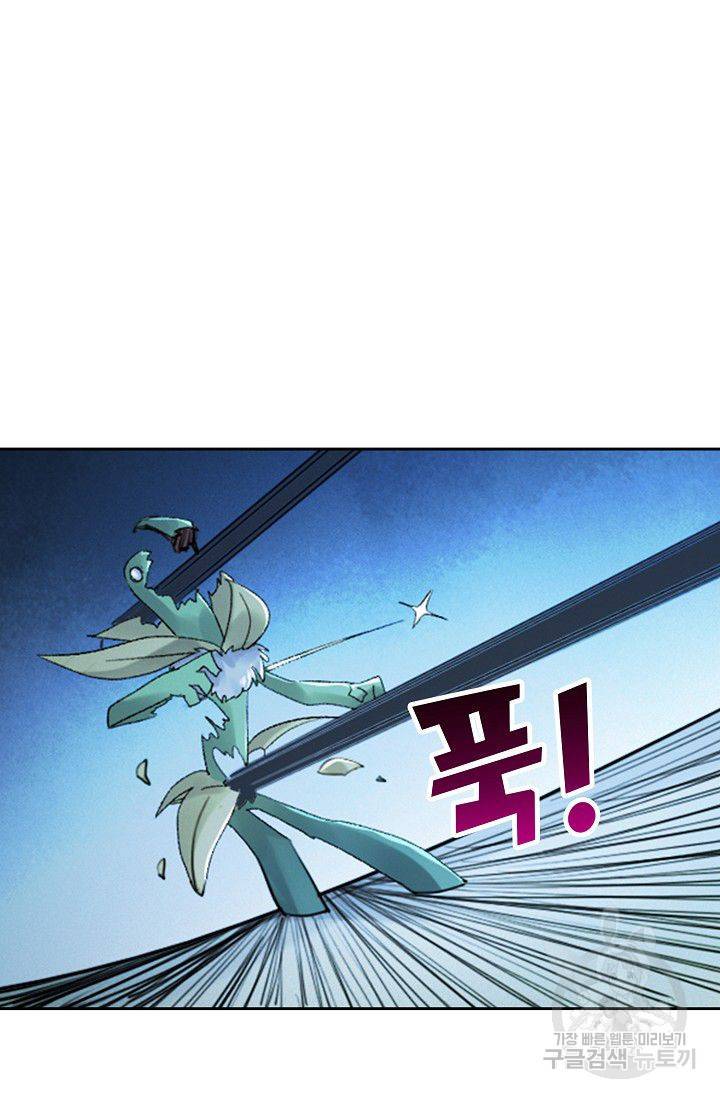 전무: 최강 무도 계승패 96화 22