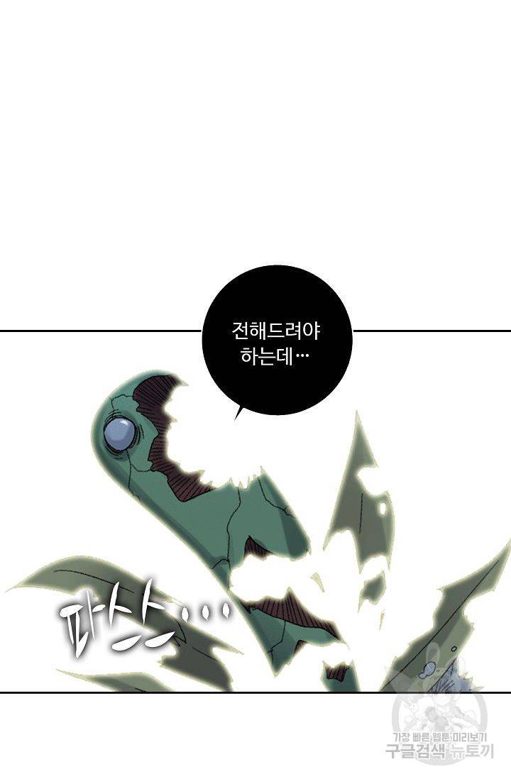 전무: 최강 무도 계승패 96화 23