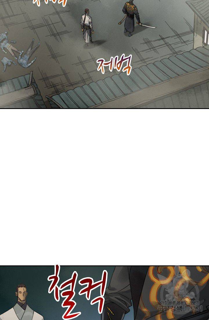 전무: 최강 무도 계승패 96화 27
