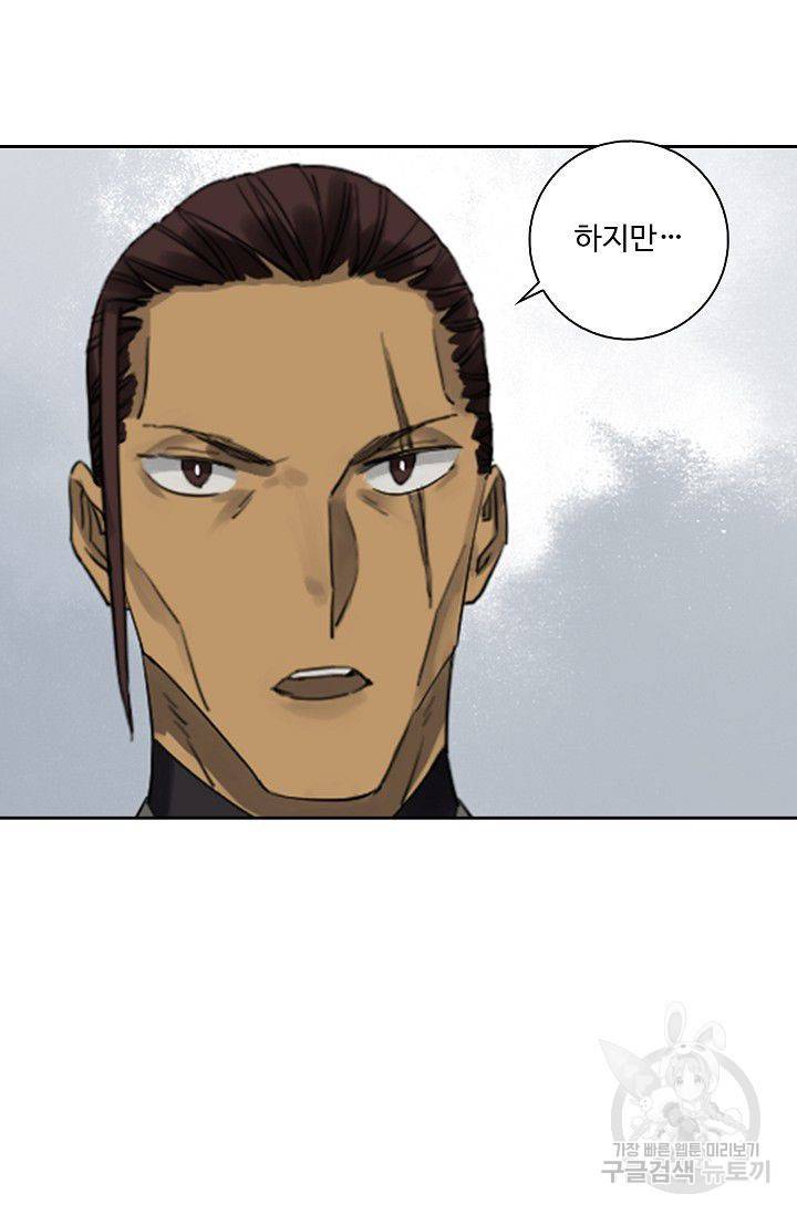 전무: 최강 무도 계승패 96화 31