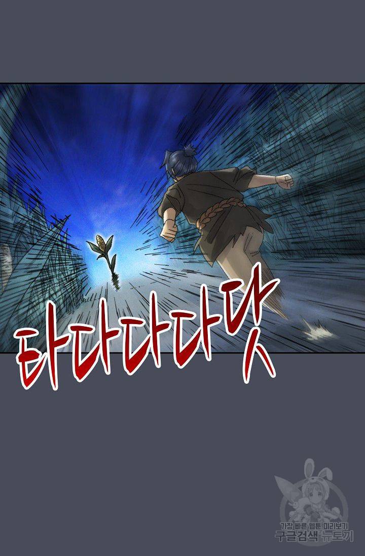 전무: 최강 무도 계승패 96화 37