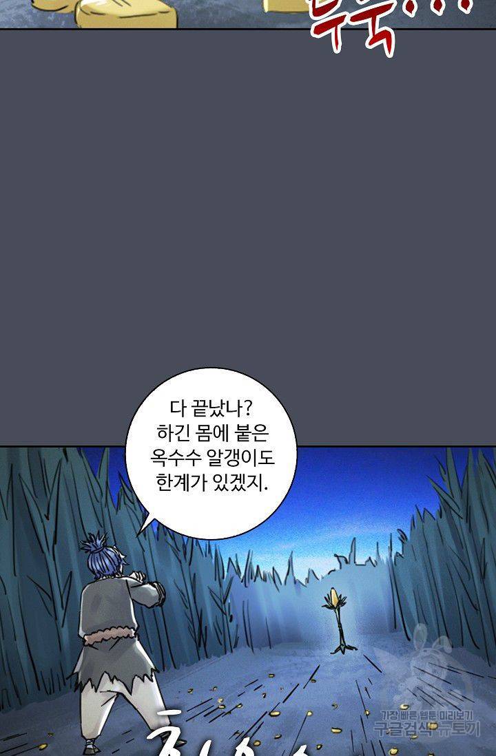 전무: 최강 무도 계승패 96화 49