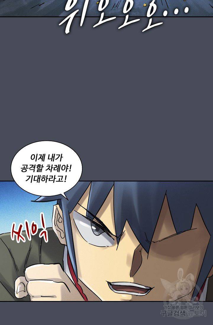 전무: 최강 무도 계승패 96화 50