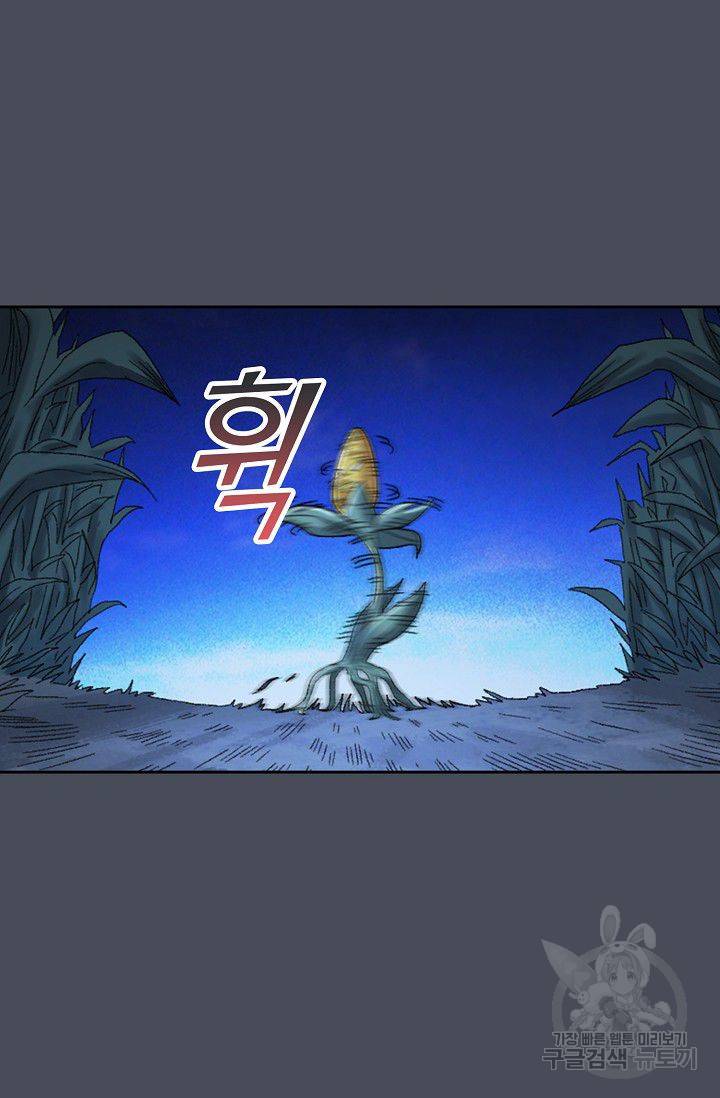 전무: 최강 무도 계승패 96화 52